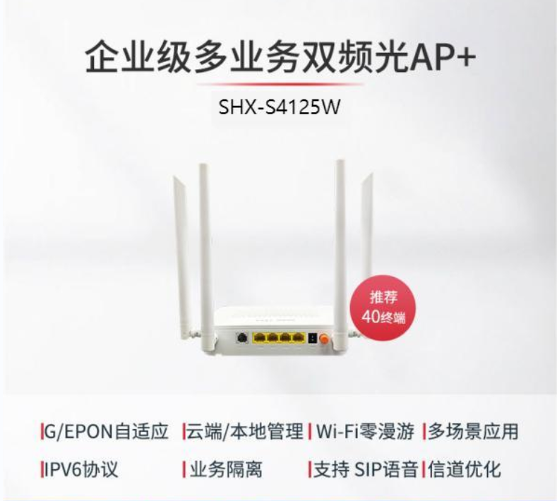 新品预售 SHX-S4125W