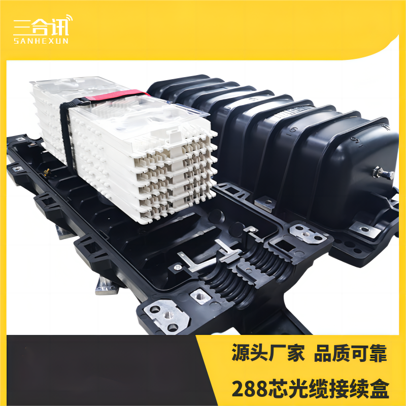 MADIDI款光缆接头盒2进2出卧式288芯光纤接续盒